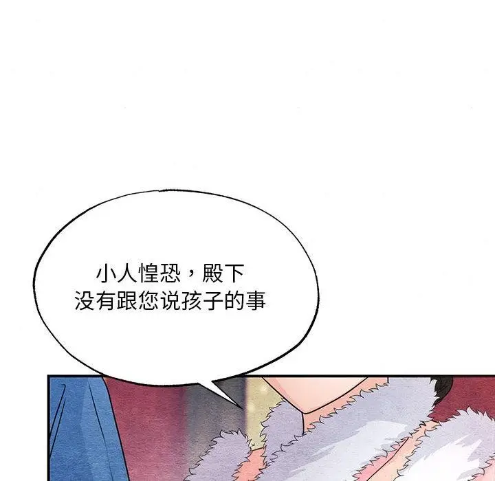 漫画《狂眼》第77话第36张图