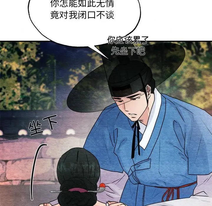 漫画《狂眼》第77话第39张图