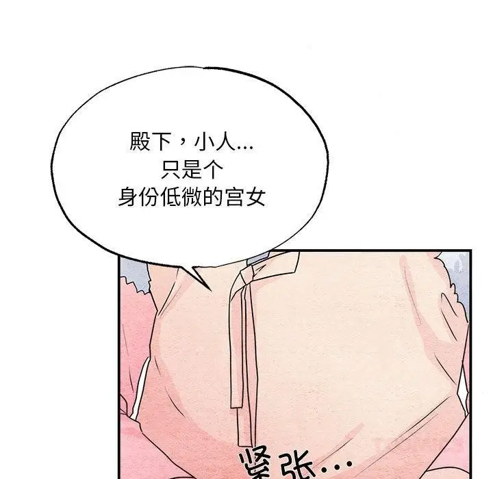 漫画《狂眼》第77话第45张图