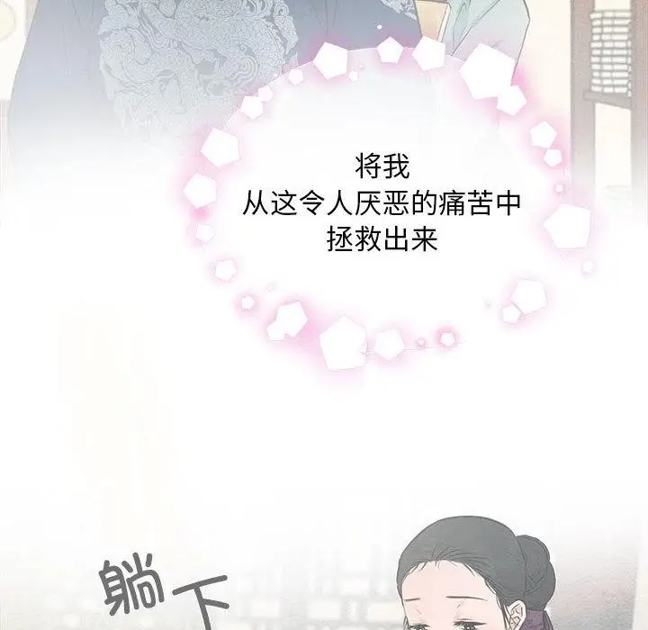 漫画《狂眼》第77话第52张图
