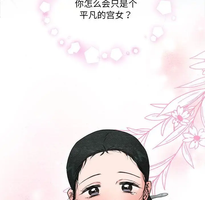 漫画《狂眼》第77话第54张图