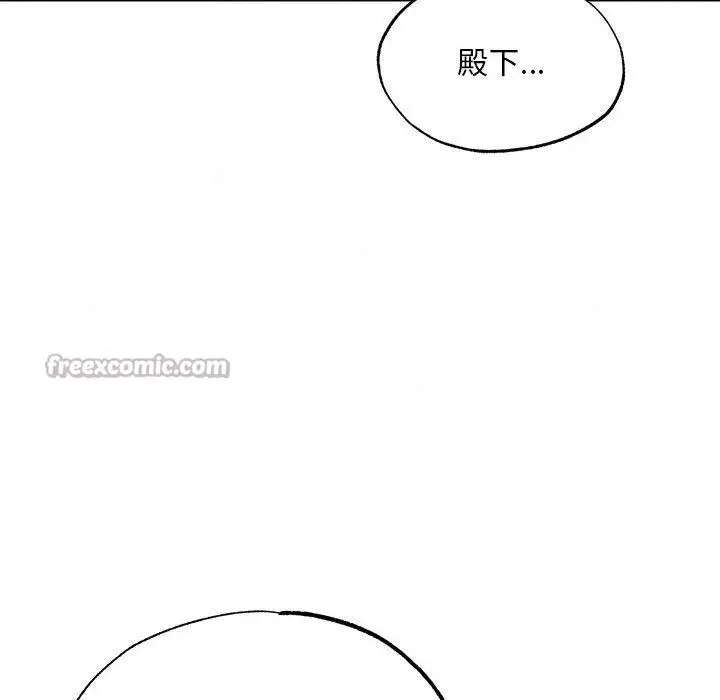 漫画《狂眼》第77话第56张图