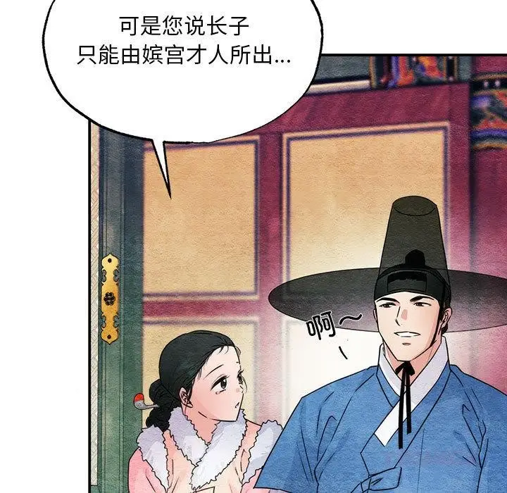 漫画《狂眼》第77话第57张图
