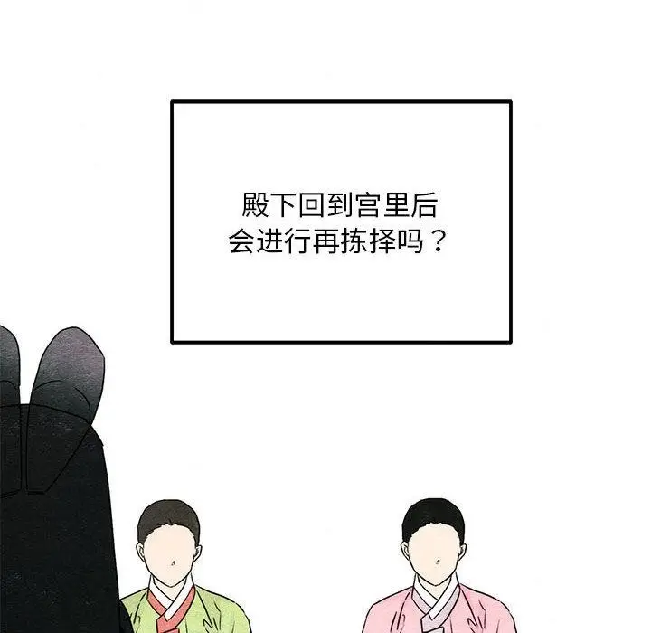 漫画《狂眼》第77话第62张图