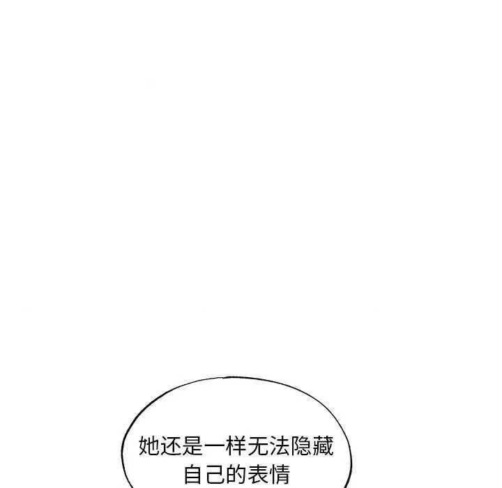 漫画《狂眼》第77话第64张图