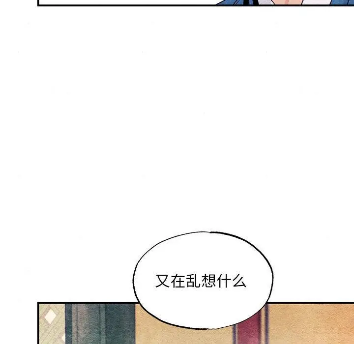 漫画《狂眼》第77话第67张图