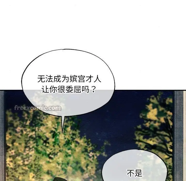 漫画《狂眼》第77话第70张图