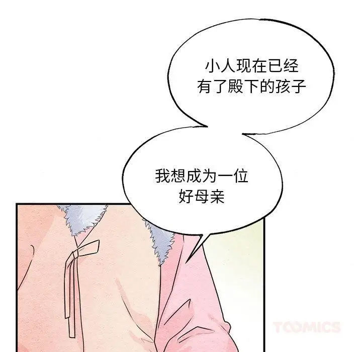 漫画《狂眼》第77话第75张图