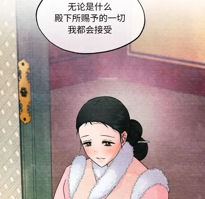 漫画《狂眼》第77话第77张图