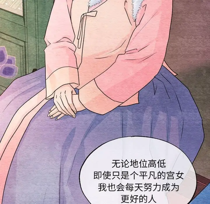漫画《狂眼》第77话第78张图