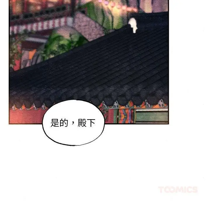 漫画《狂眼》第77话第81张图