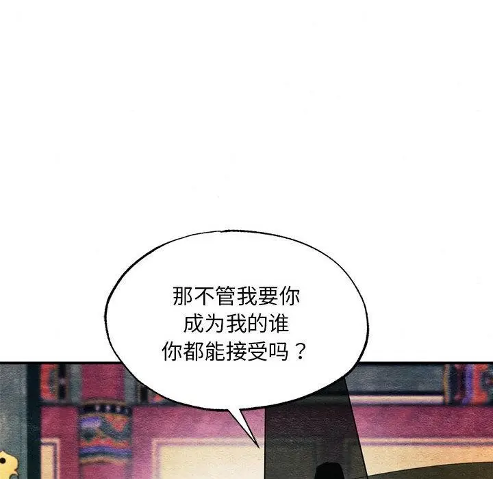 漫画《狂眼》第77话第82张图
