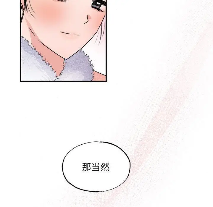 漫画《狂眼》第77话第85张图