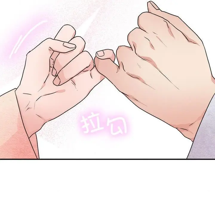 漫画《狂眼》第77话第86张图