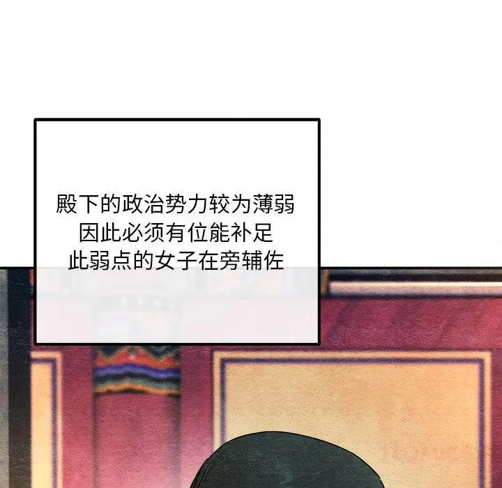 漫画《狂眼》第77话第87张图