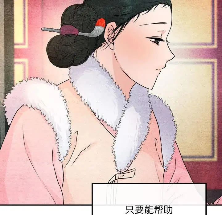 漫画《狂眼》第77话第88张图