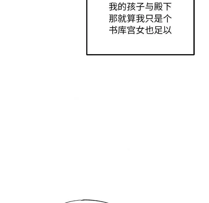 漫画《狂眼》第77话第89张图