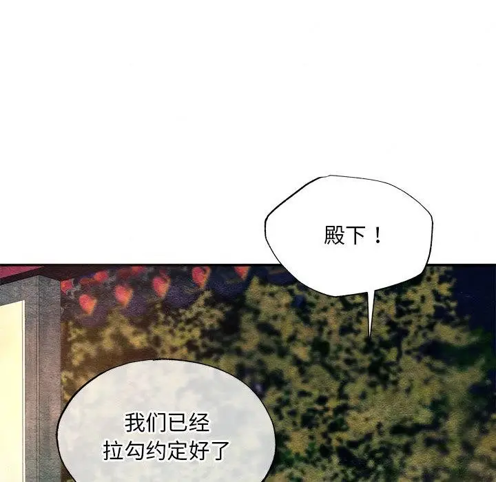 漫画《狂眼》第77话第95张图