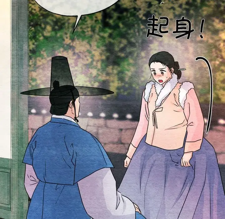 漫画《狂眼》第77话第96张图
