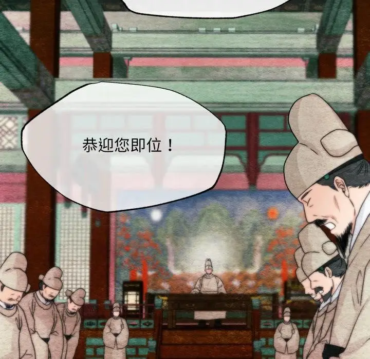 漫画《狂眼》第78话第10张图