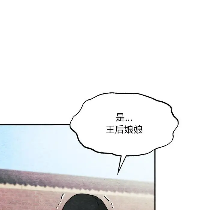 漫画《狂眼》第78话第107张图