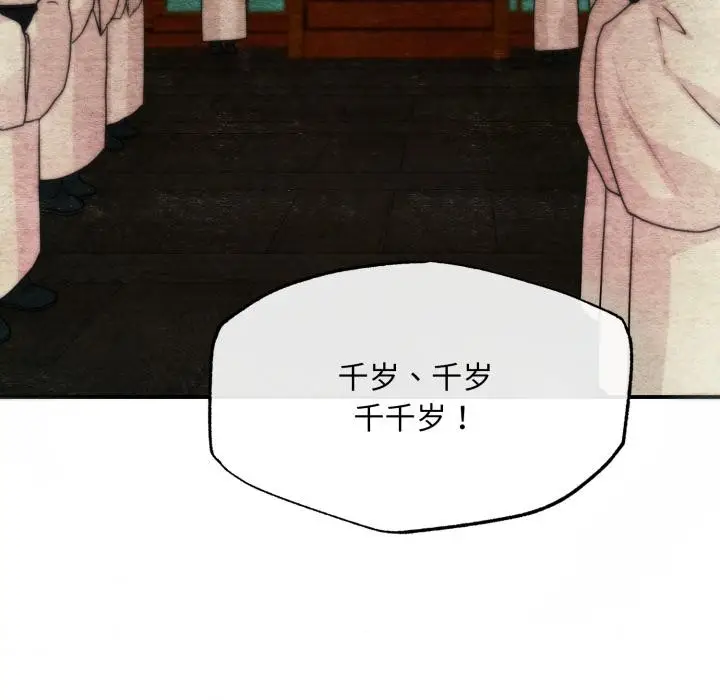 漫画《狂眼》第78话第11张图