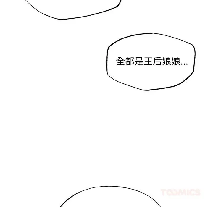 漫画《狂眼》第78话第111张图