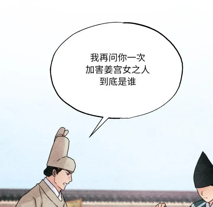漫画《狂眼》第78话第116张图