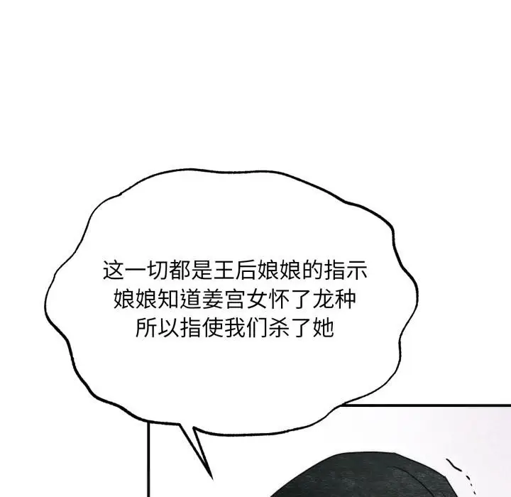 漫画《狂眼》第78话第118张图