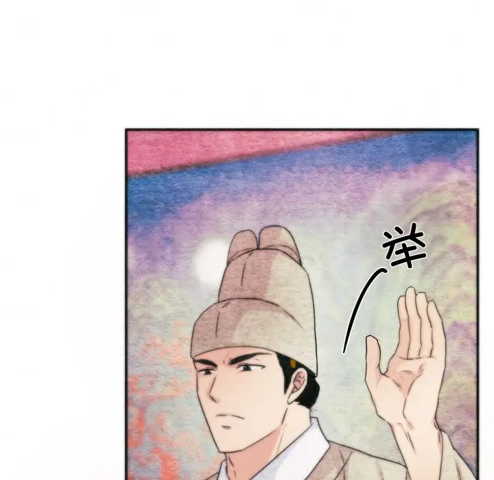 漫画《狂眼》第78话第12张图