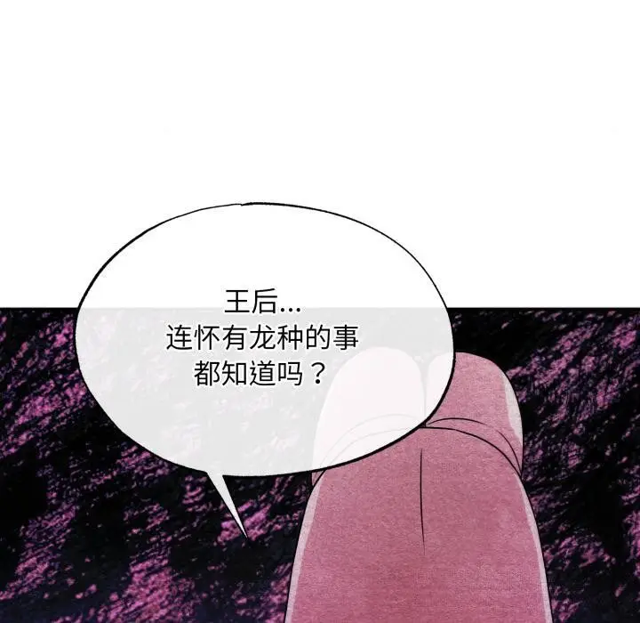 漫画《狂眼》第78话第120张图