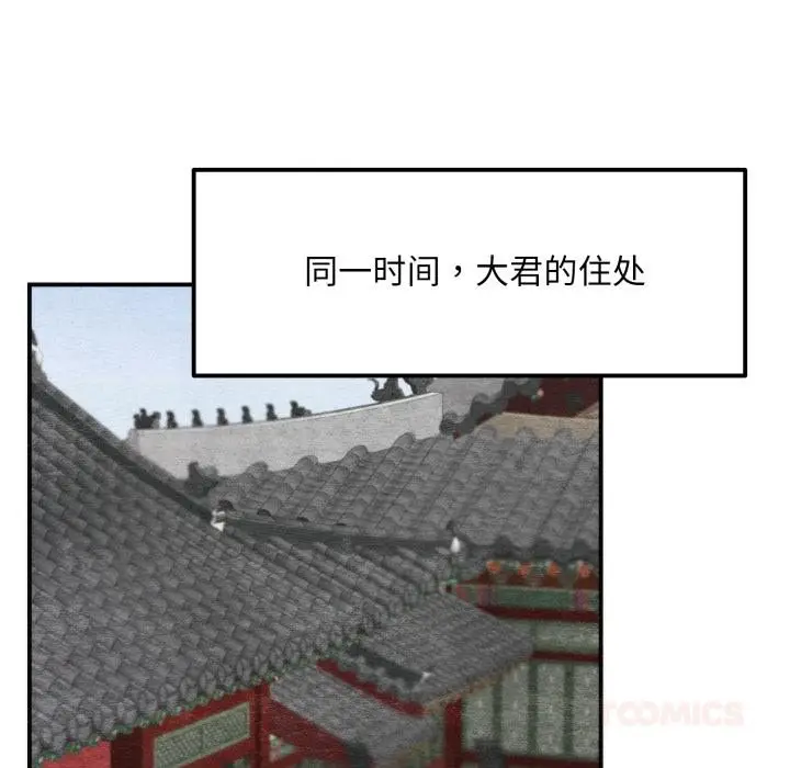 漫画《狂眼》第78话第123张图