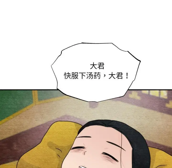 漫画《狂眼》第78话第125张图