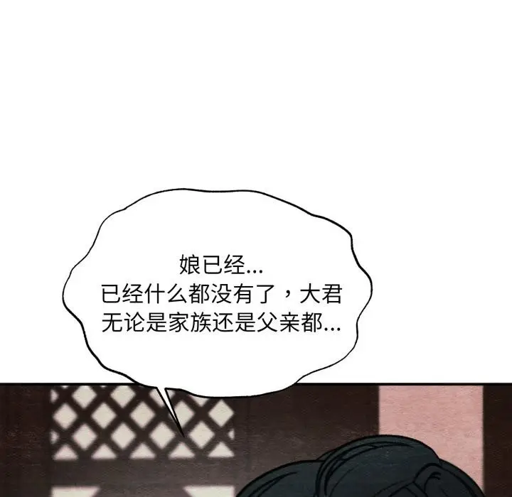 漫画《狂眼》第78话第127张图