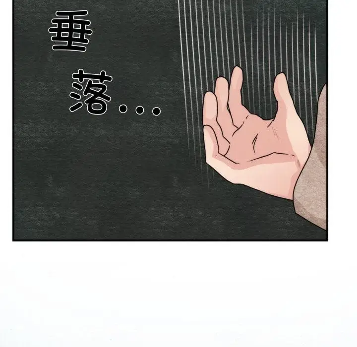 漫画《狂眼》第78话第133张图