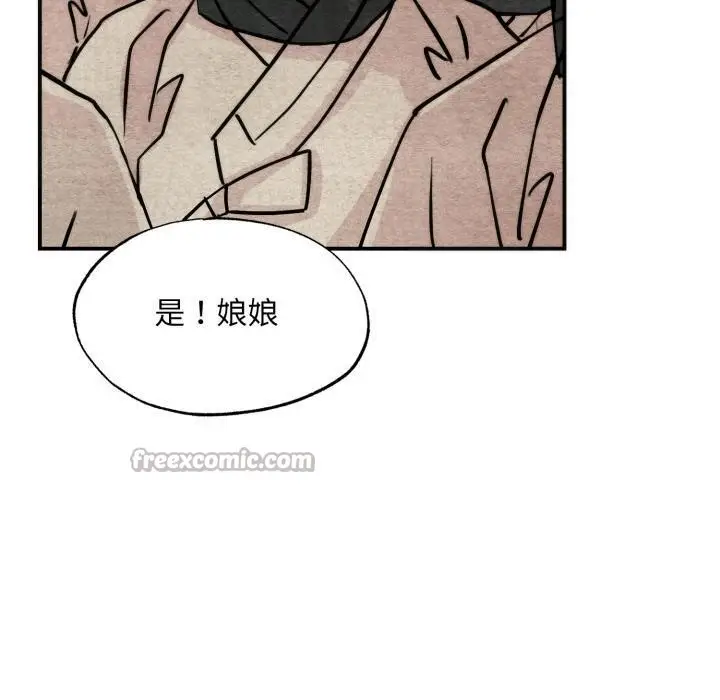 漫画《狂眼》第78话第140张图