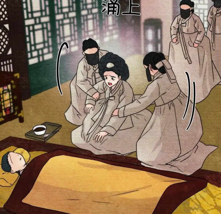 漫画《狂眼》第78话第142张图
