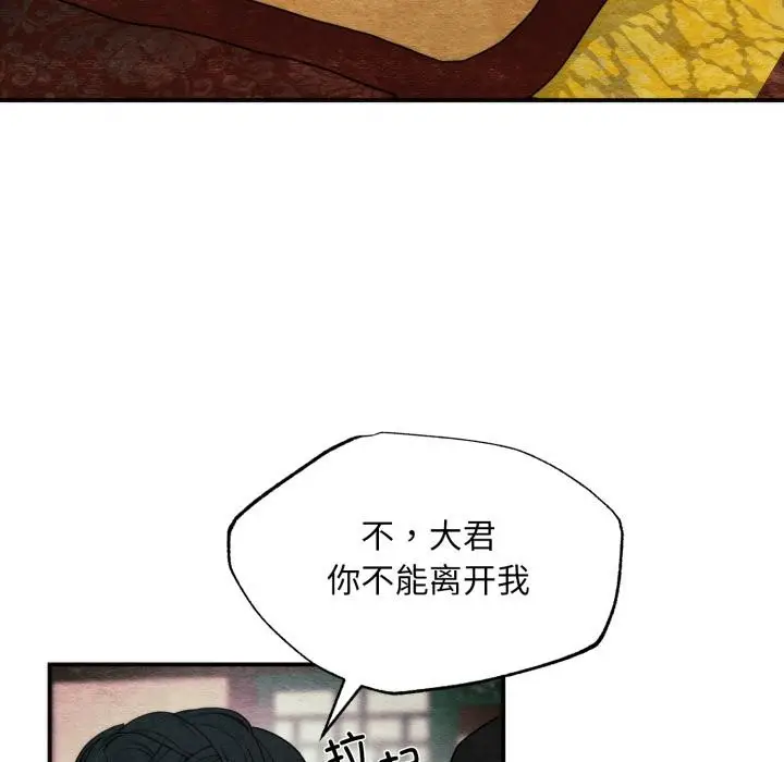 漫画《狂眼》第78话第143张图