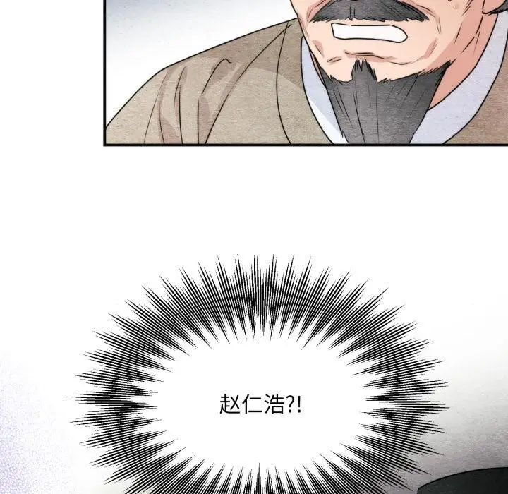 漫画《狂眼》第78话第18张图