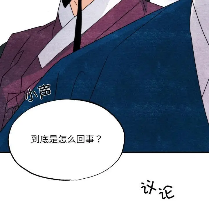 漫画《狂眼》第78话第20张图