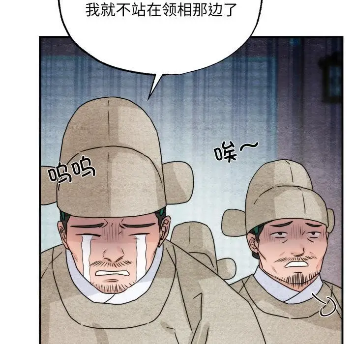漫画《狂眼》第78话第24张图