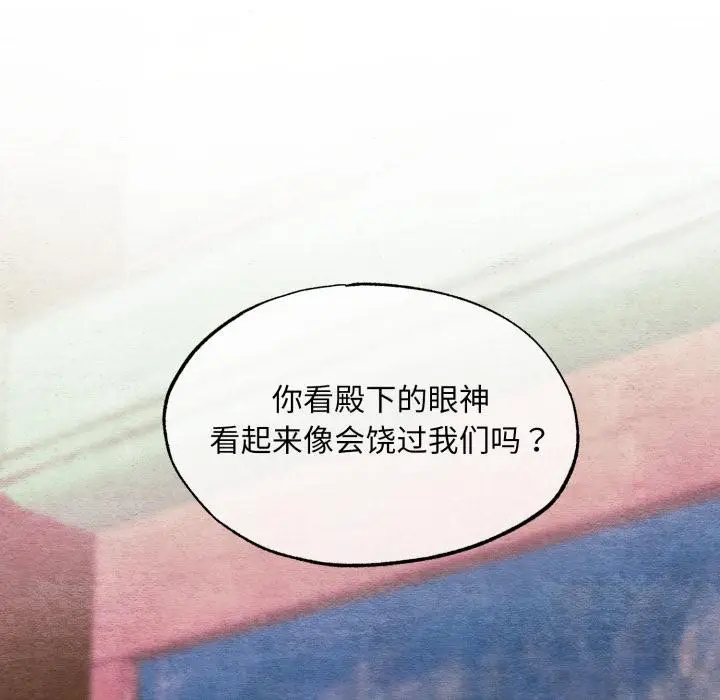 漫画《狂眼》第78话第26张图