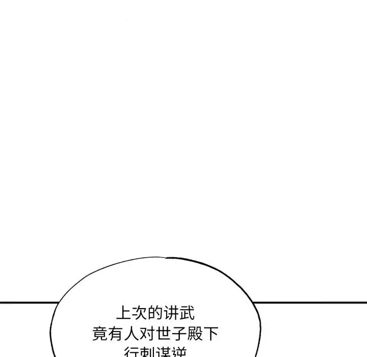 漫画《狂眼》第78话第31张图