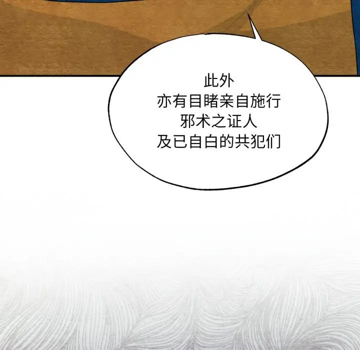 漫画《狂眼》第78话第36张图