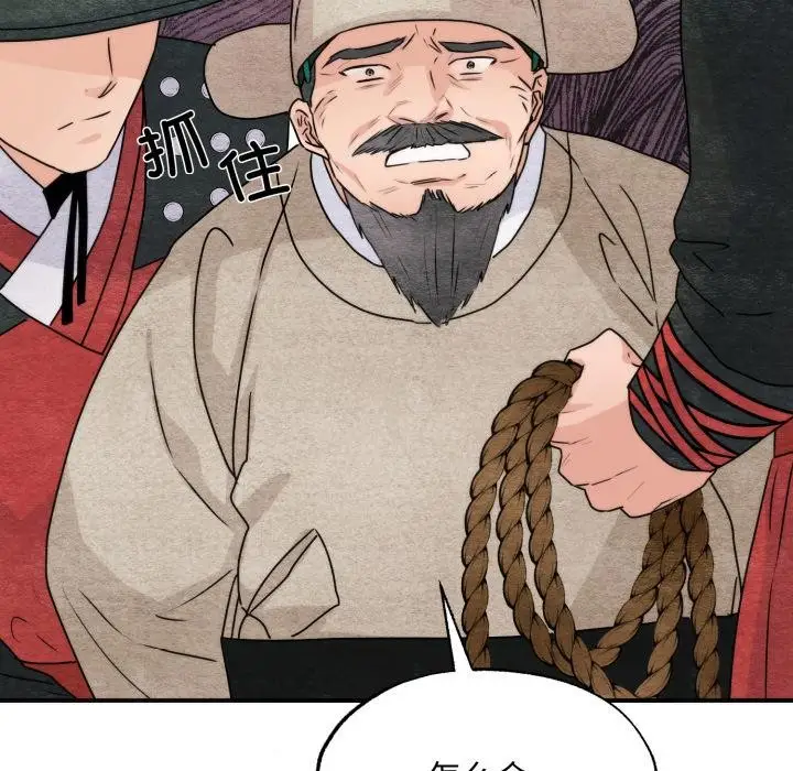 漫画《狂眼》第78话第38张图