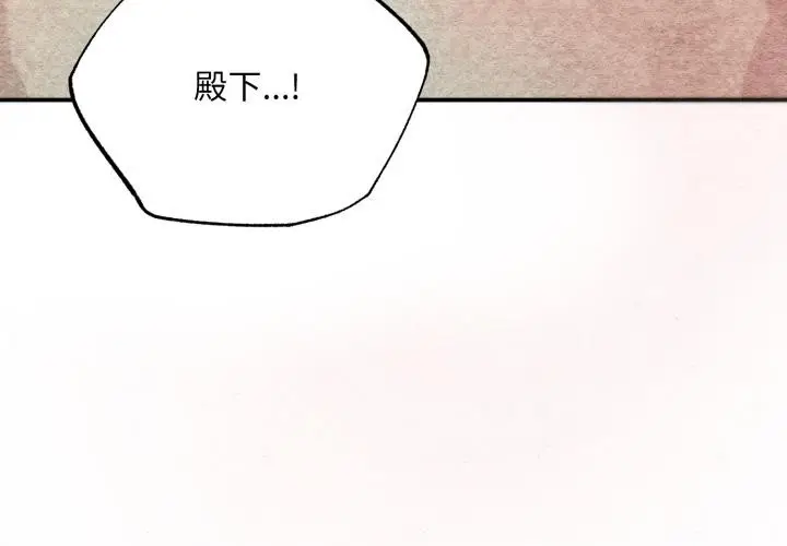 漫画《狂眼》第78话第4张图