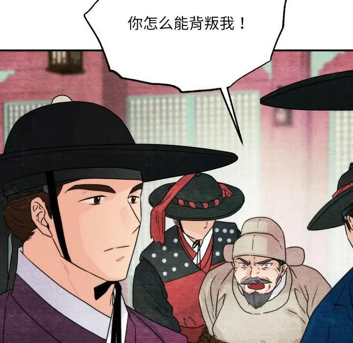 漫画《狂眼》第78话第40张图