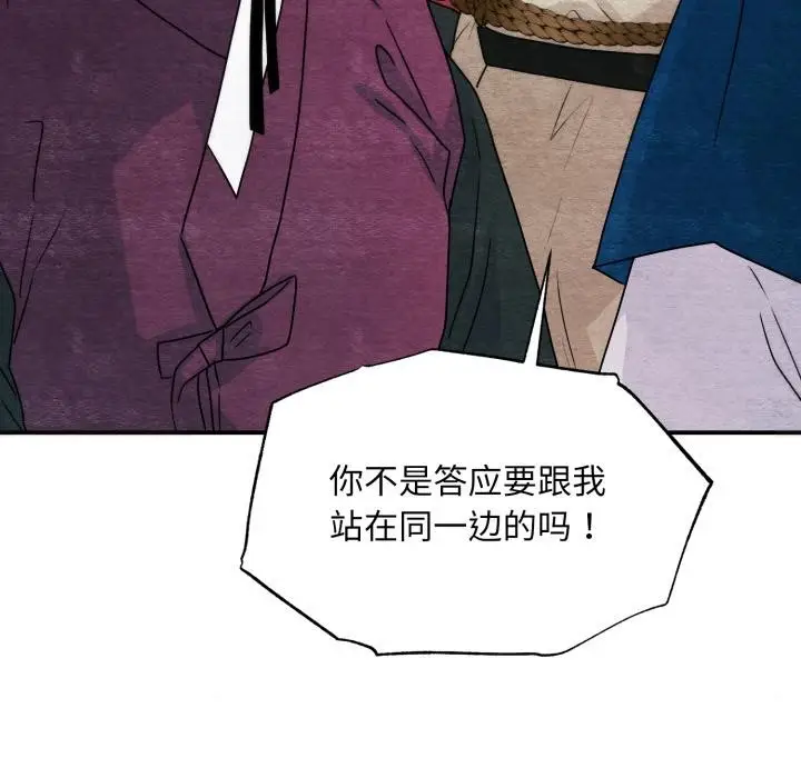 漫画《狂眼》第78话第41张图