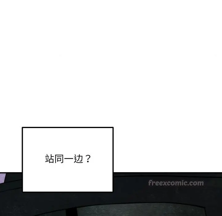 漫画《狂眼》第78话第42张图