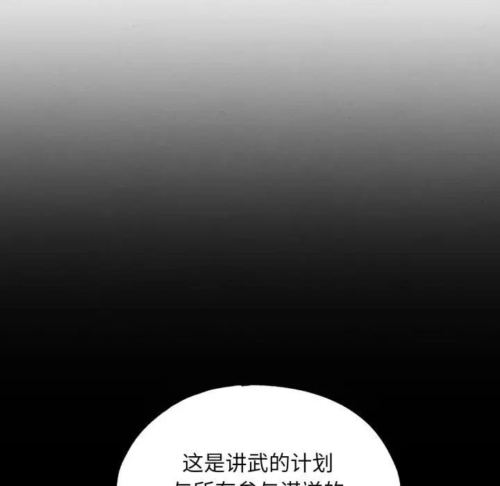 漫画《狂眼》第78话第44张图